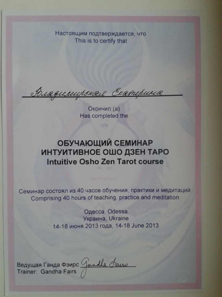Мои дипломы